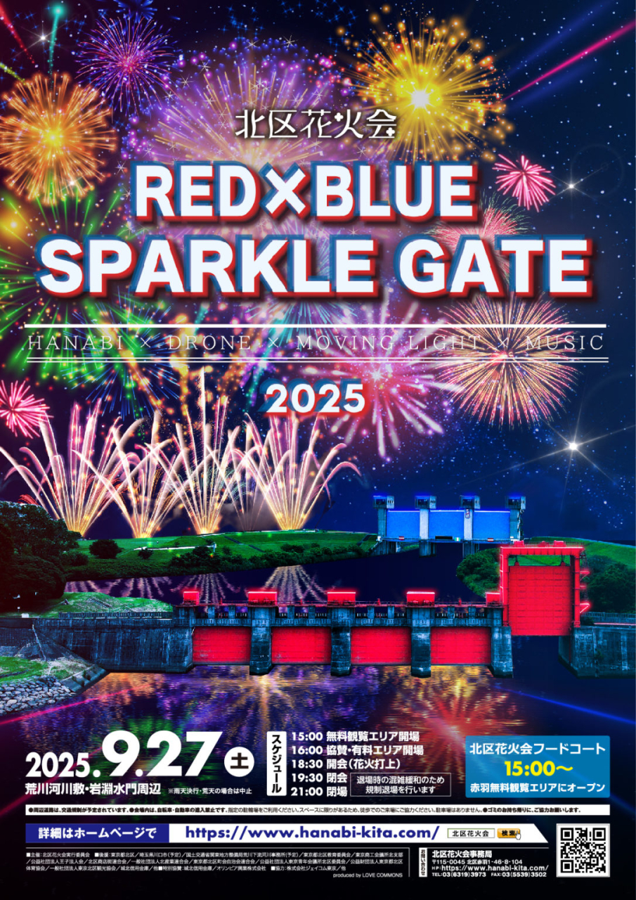 北区花火会-RED×BLUE SPARKLE GATE-